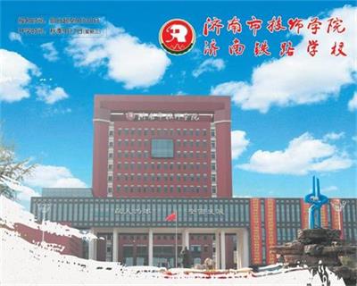 濟南市技師學院有學導游的專業嗎？   