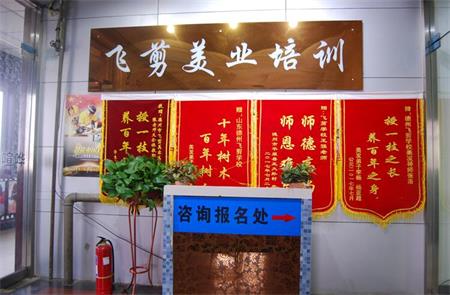 德州哪所美容美發學校更靠譜？