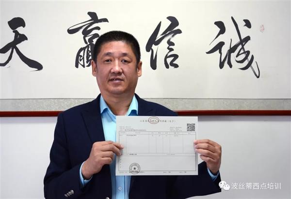 煙臺波絲蒂成功開出煙臺市首張財政電子票據，讓職業技能鑒定工作更加便捷高效