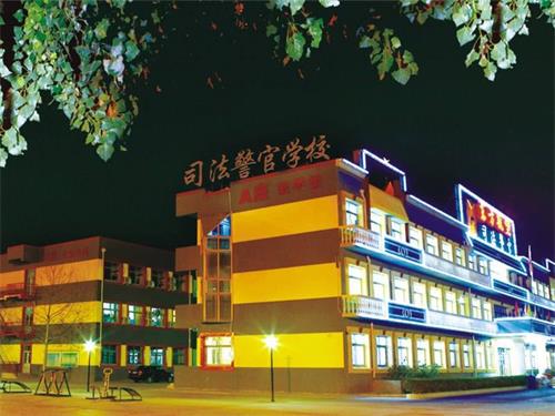 秦皇島山海關司法警官職業培訓學校靠譜嗎？