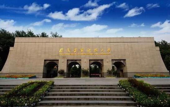西安建筑科技大學繼續教育學院是什么學習形式？