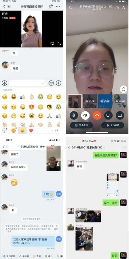 疫情當前西安軍需工業學校網上教學弘揚大國公匠精神