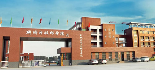 聊城市技師學院好就業嗎？