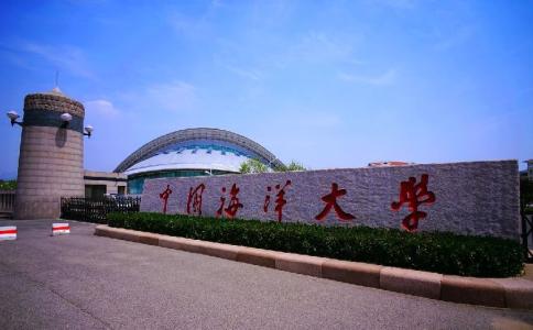 中國海洋大學繼續教育學院怎么樣？