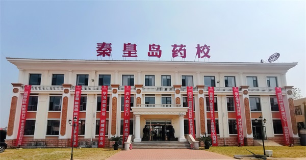 在秦皇島學習醫學專業去哪里？   