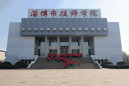 淄博市技師學院怎么樣？