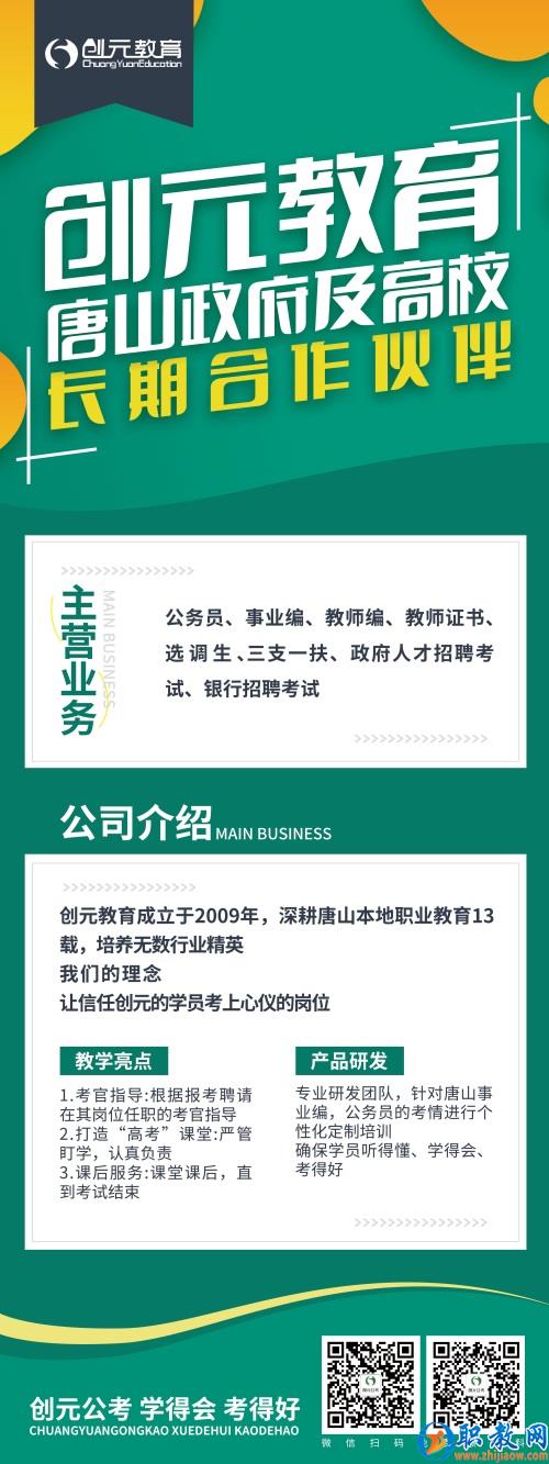 看看你符合2022省考報名條件嗎？