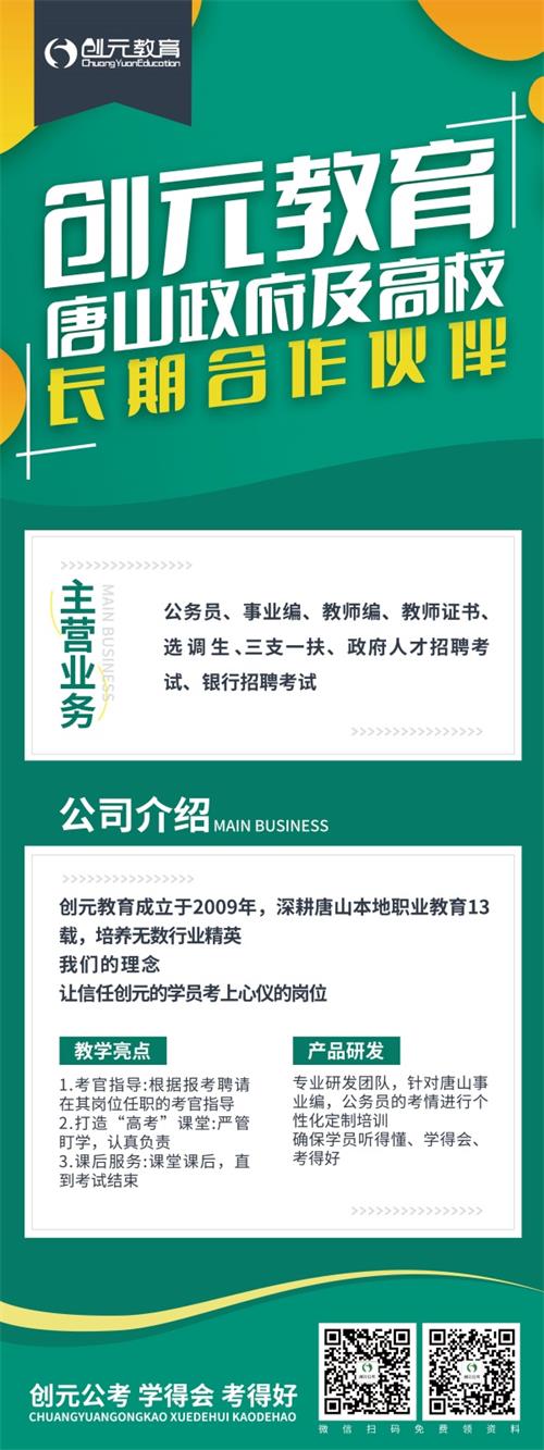 創元教育面試班怎么樣？   