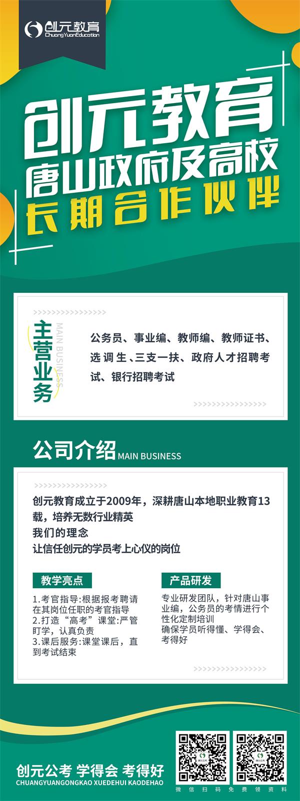 報考教師編有哪些條件？