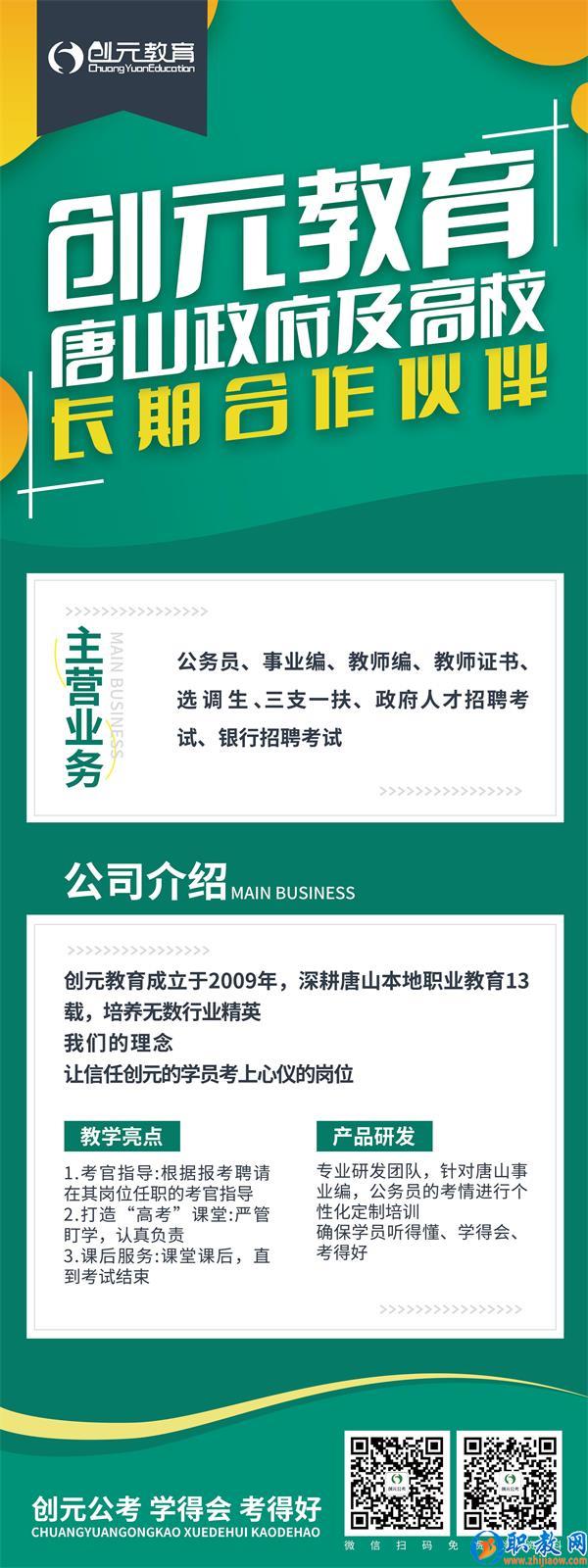 報考教師編有哪些條件？