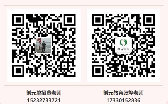 創元教育單招培訓好嗎？   (1)