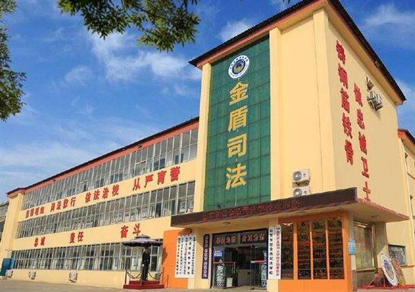 山東東營金盾司法學校可以學習哪些專業？