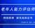 如何報考老年人能力評估師，需要什么條件？我來為您解答