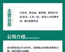 省考是事業編還是公務員？