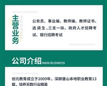 教師編和政府事業編有什么區別？
