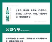 ?？飘厴I生可以報考哪些教師崗位？